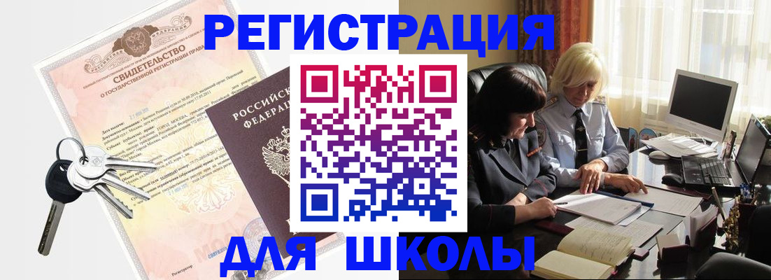 прописка в квартире в Отрадном
