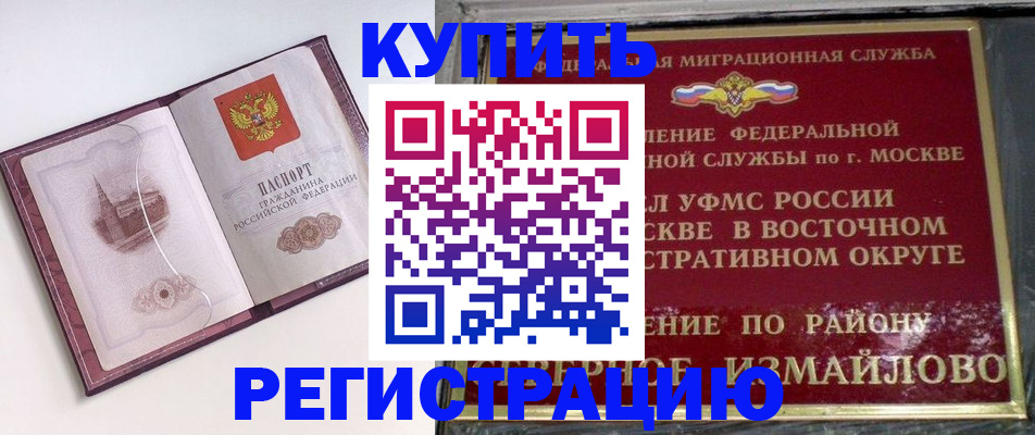 миграционный учет в Отрадном